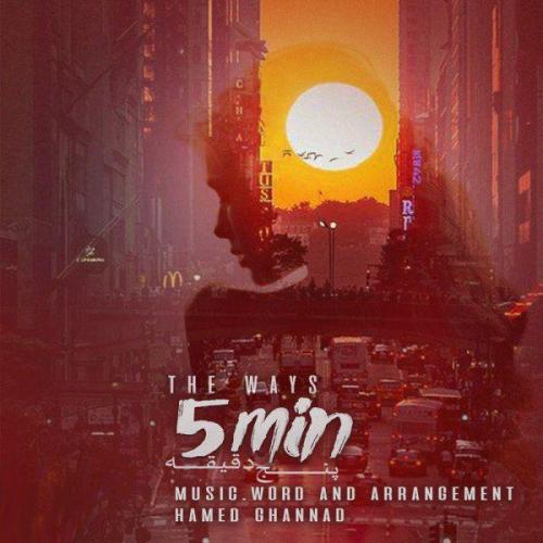 دانلود آهنگ 5مین دانلود آهنگ 5مین